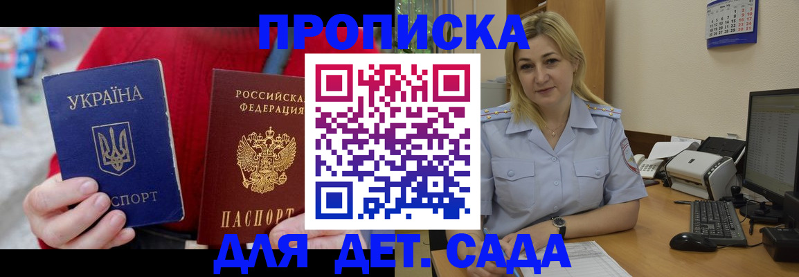 временная регистрация 2025 в Бердске