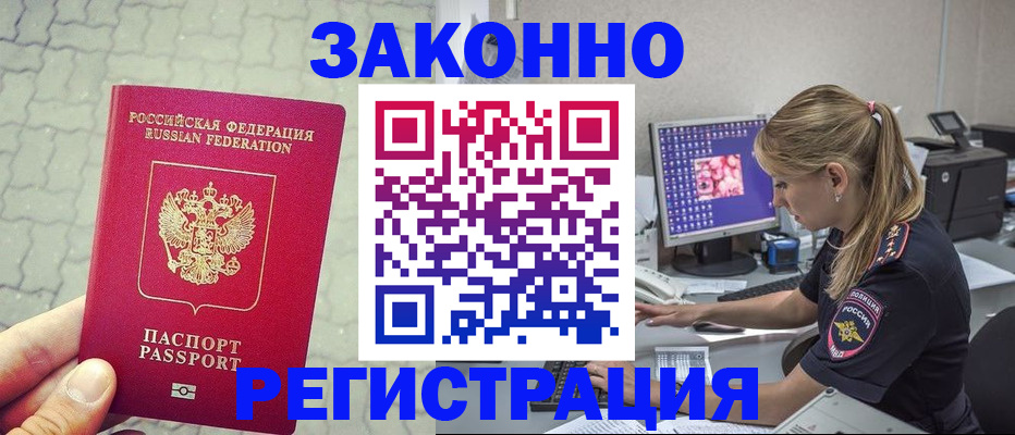 регистрация для школы в Бердске