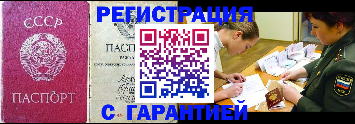 временная регистрация госуслуги в Бердске