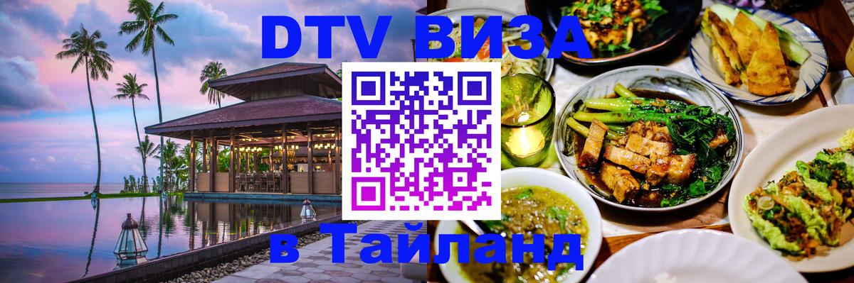 Сколько стоит DTV виза — актуальные цены, оформление даже без документов - 